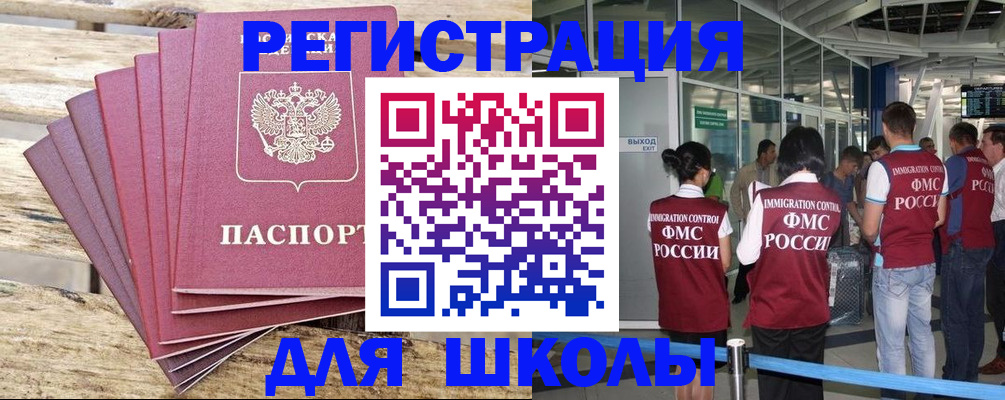 временная регистрация законно в Гороховце