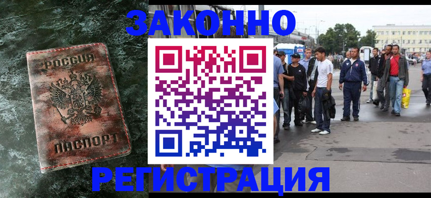 временная регистрация адрес в Гороховце