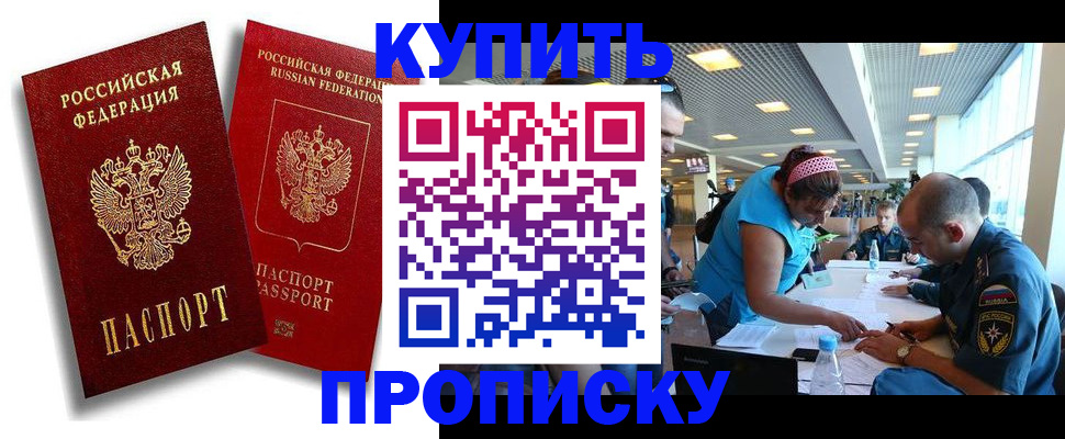 прописка иностранных граждан в Гороховце