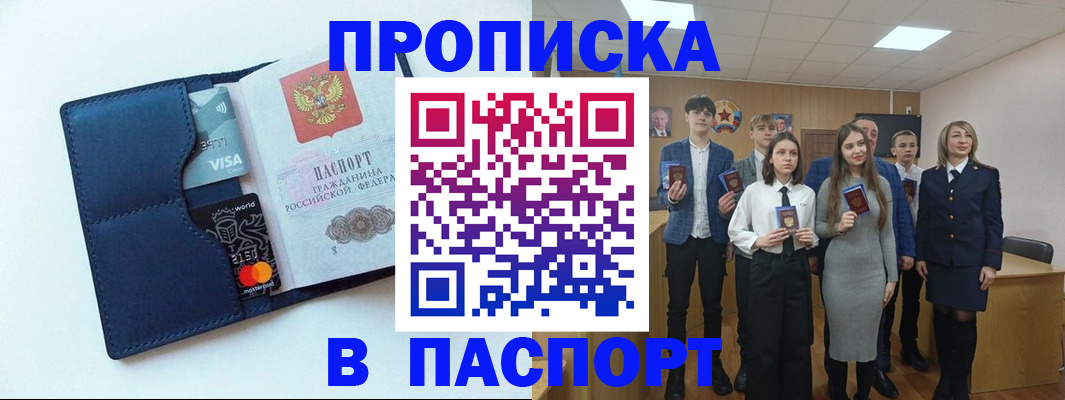 временная регистрация собственник в Гороховце