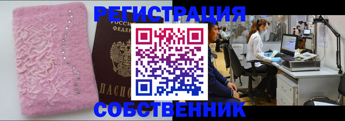 временная регистрация для школы в Гороховце