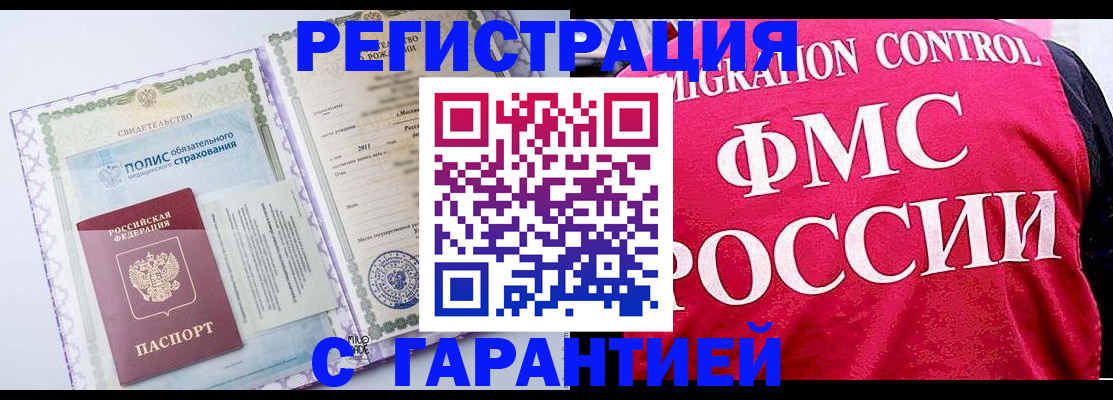 временная регистрация для школы в Гороховце